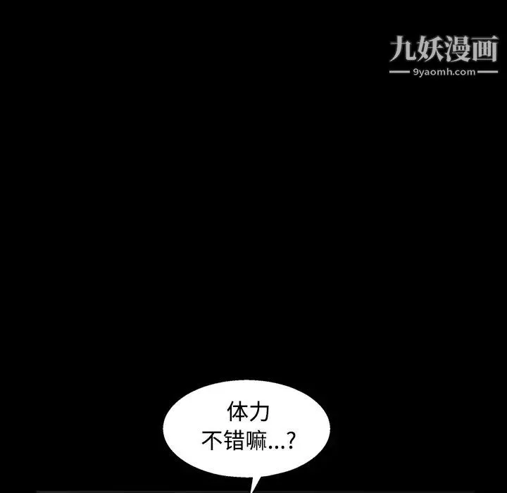 枷锁 第29话 第186页