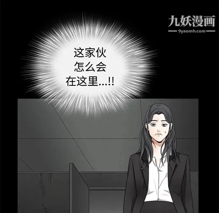 枷锁 第29话 第102页