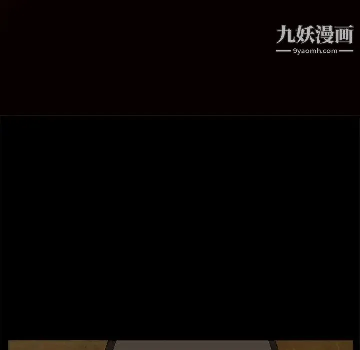 枷锁 第29话 第14页