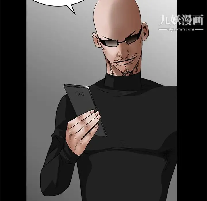 枷锁 第29话 第152页