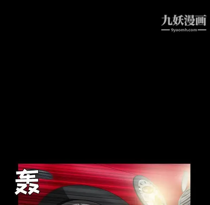 枷锁 第29话 第139页