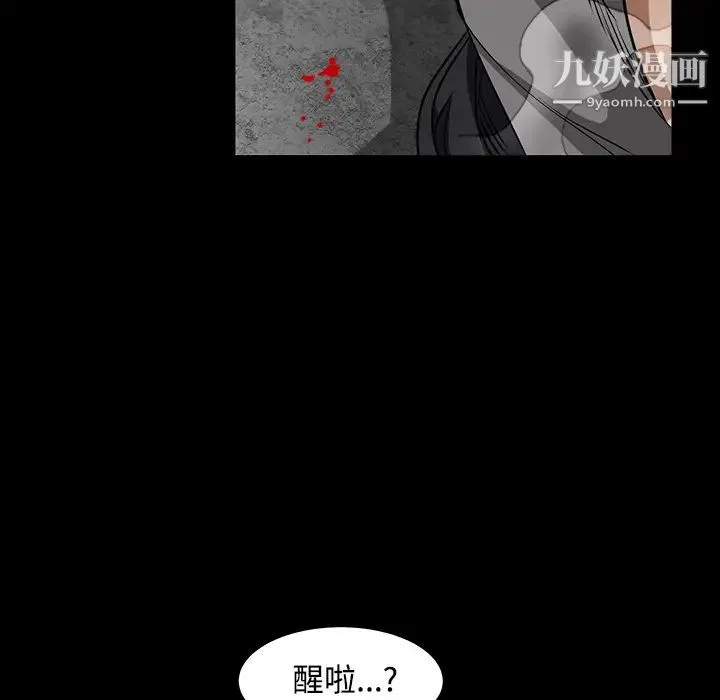 枷锁 第29话 第157页