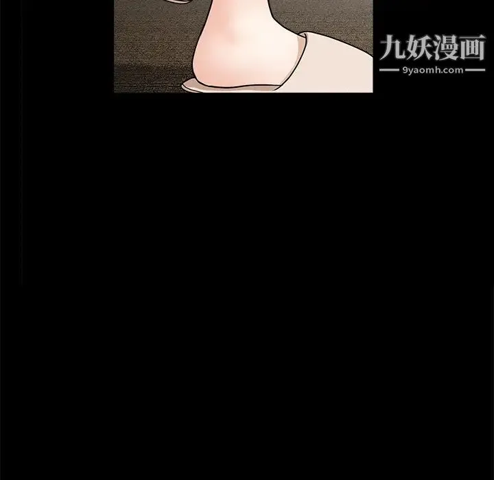枷锁 第29话 第54页