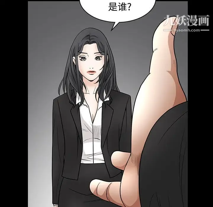 枷锁 第29话 第119页