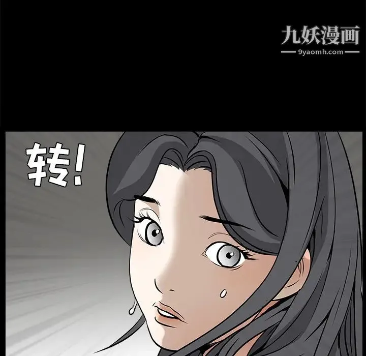 枷锁 第29话 第45页