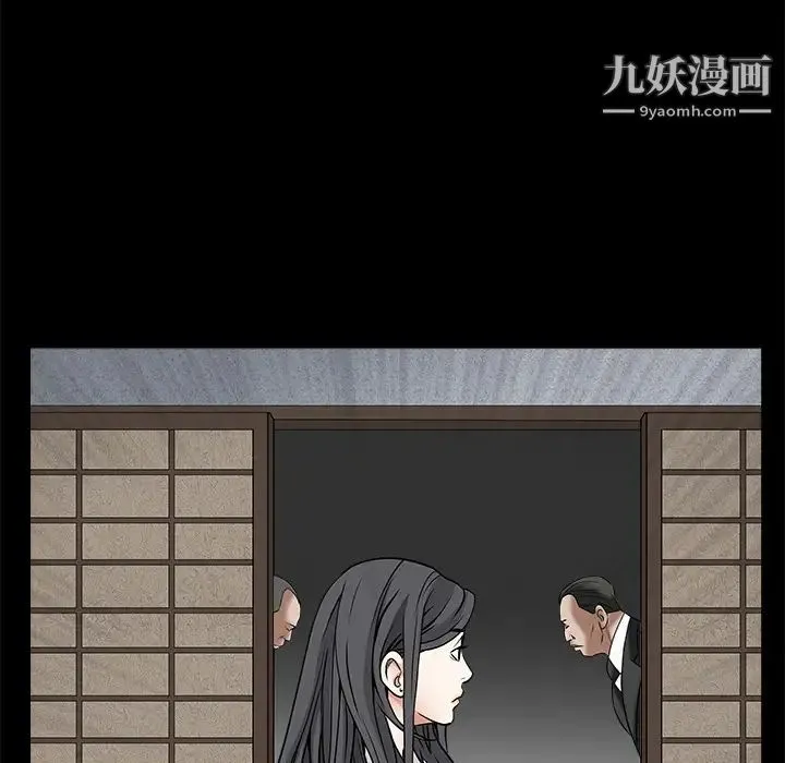 枷锁 第29话 第47页