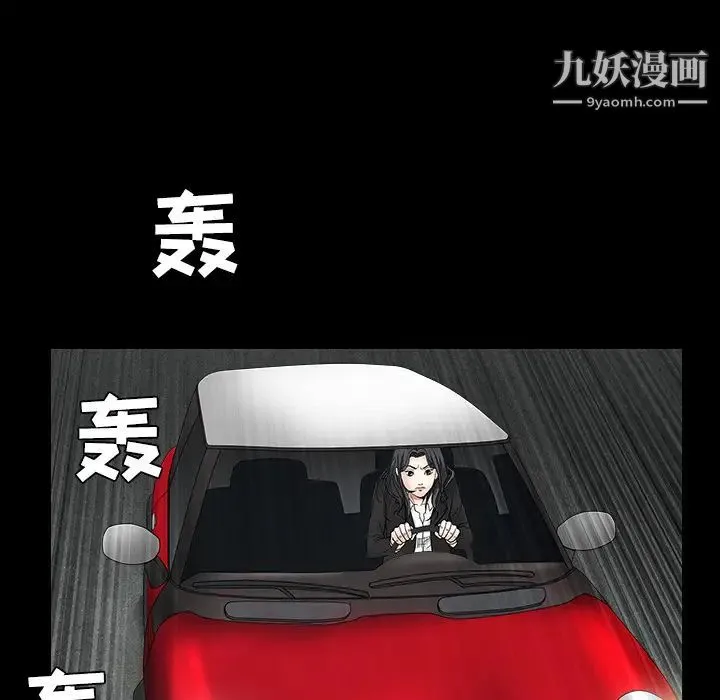 枷锁 第29话 第160页
