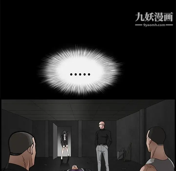 枷锁 第29话 第232页