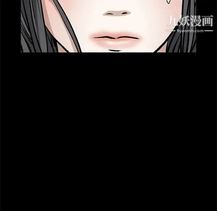 枷锁 第29话 第5页