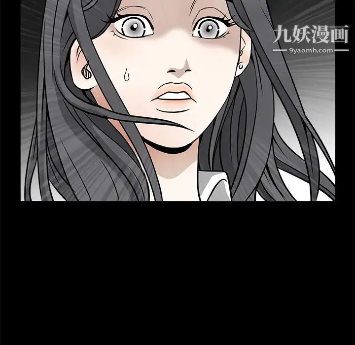 枷锁 第29话 第101页