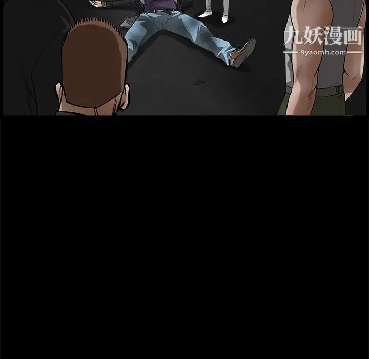 枷锁 第29话 第233页