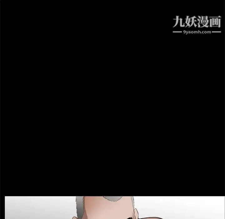 枷锁 第29话 第37页