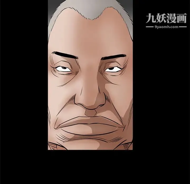 枷锁 第29话 第57页