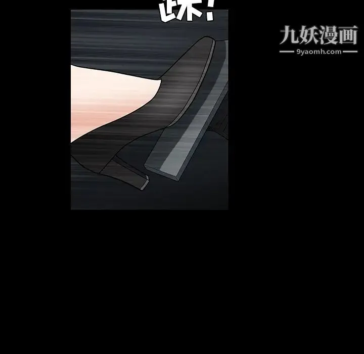 枷锁 第29话 第137页