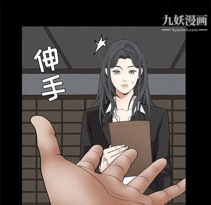 枷锁 第29话 第31页