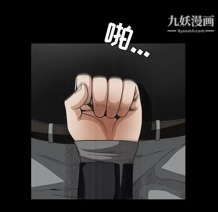 枷锁 第29话 第200页