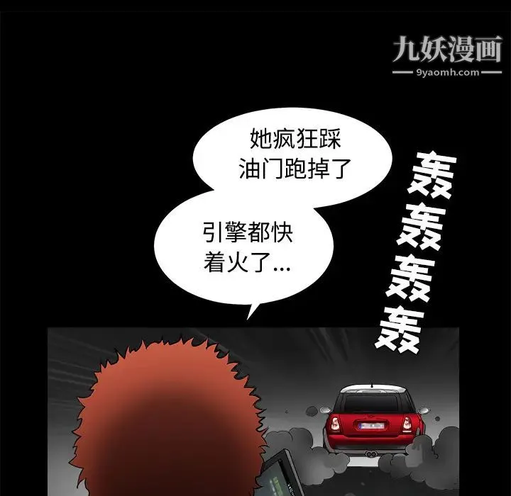 枷锁 第29话 第148页