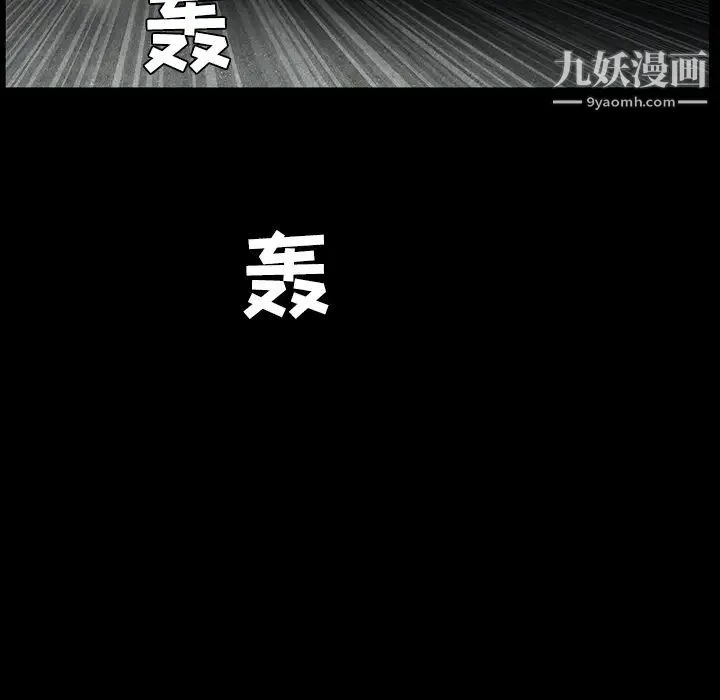 枷锁 第29话 第146页