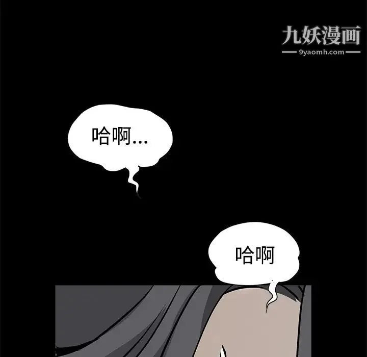 枷锁 第29话 第229页