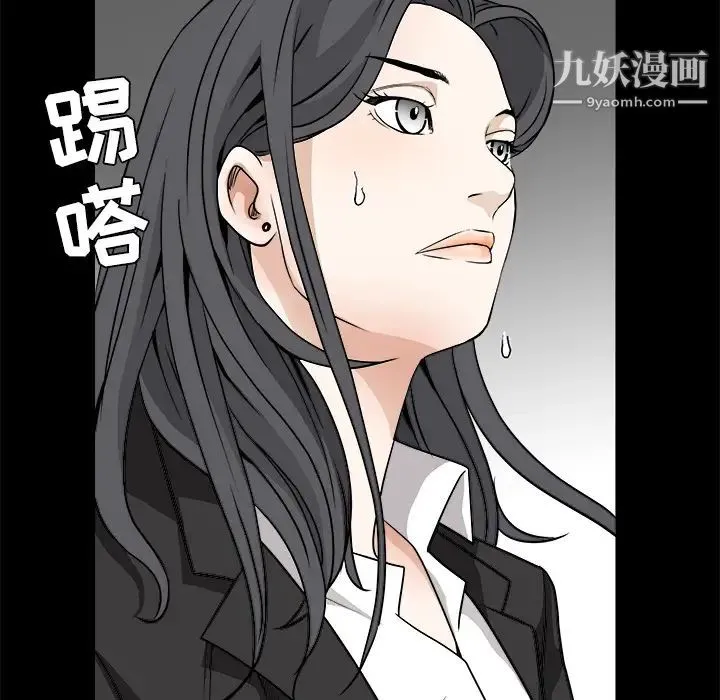 枷锁 第29话 第63页