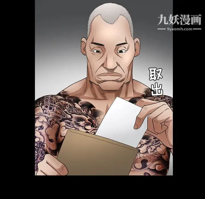 枷锁 第29话 第81页