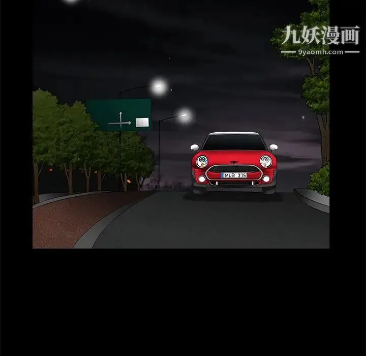 枷锁 第29话 第181页