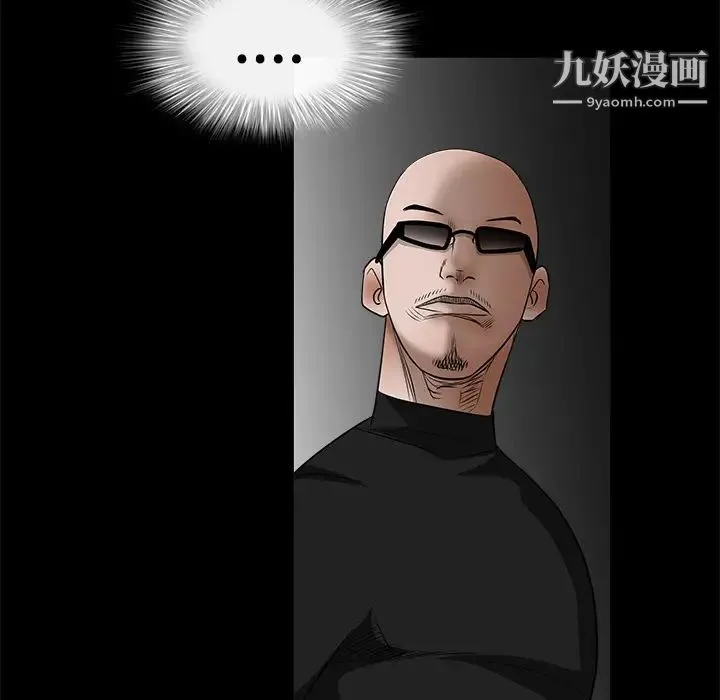 枷锁 第29话 第227页