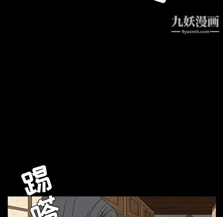 枷锁 第29话 第68页