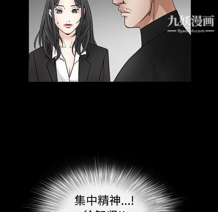 枷锁 第29话 第113页