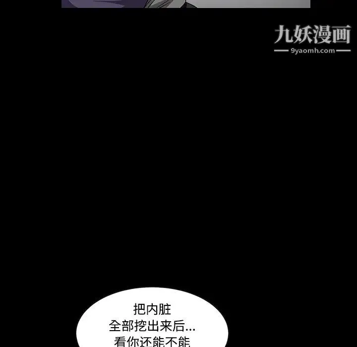 枷锁 第29话 第192页