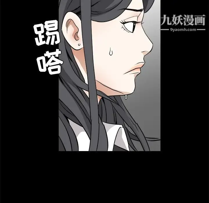 枷锁 第29话 第59页