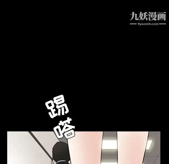 枷锁 第29话 第72页