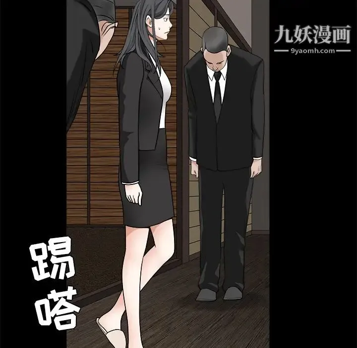 枷锁 第29话 第61页