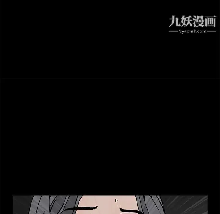 枷锁 第29话 第100页