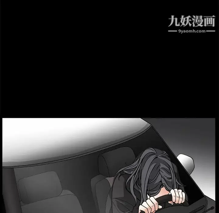 枷锁 第29话 第182页