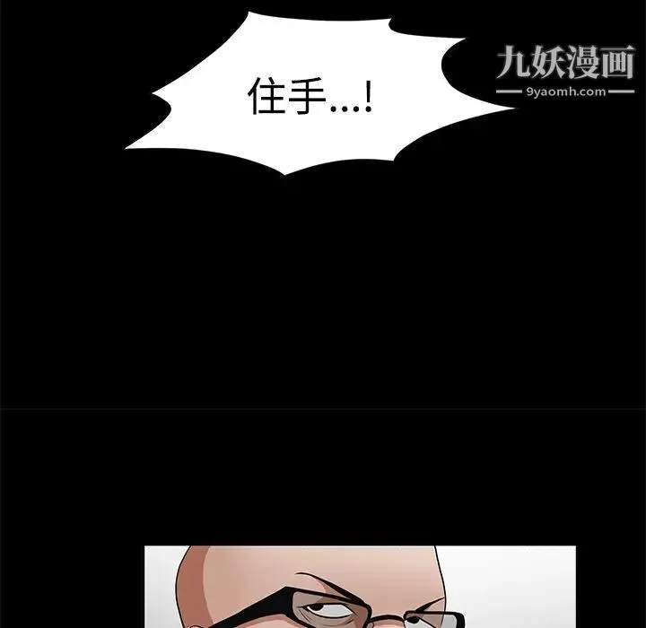 枷锁 第29话 第223页