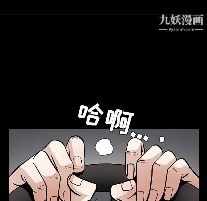 枷锁 第29话 第184页