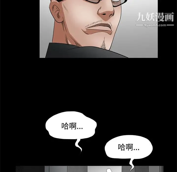 枷锁 第29话 第224页