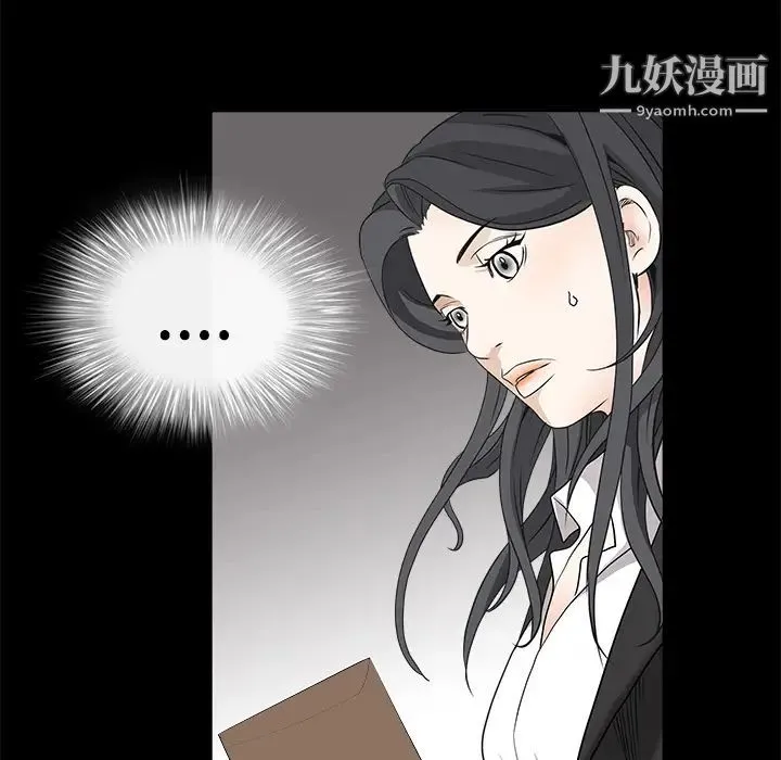 枷锁 第29话 第33页