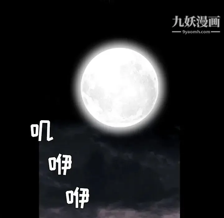 枷锁 第29话 第176页