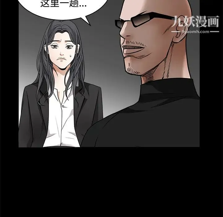 枷锁 第29话 第107页