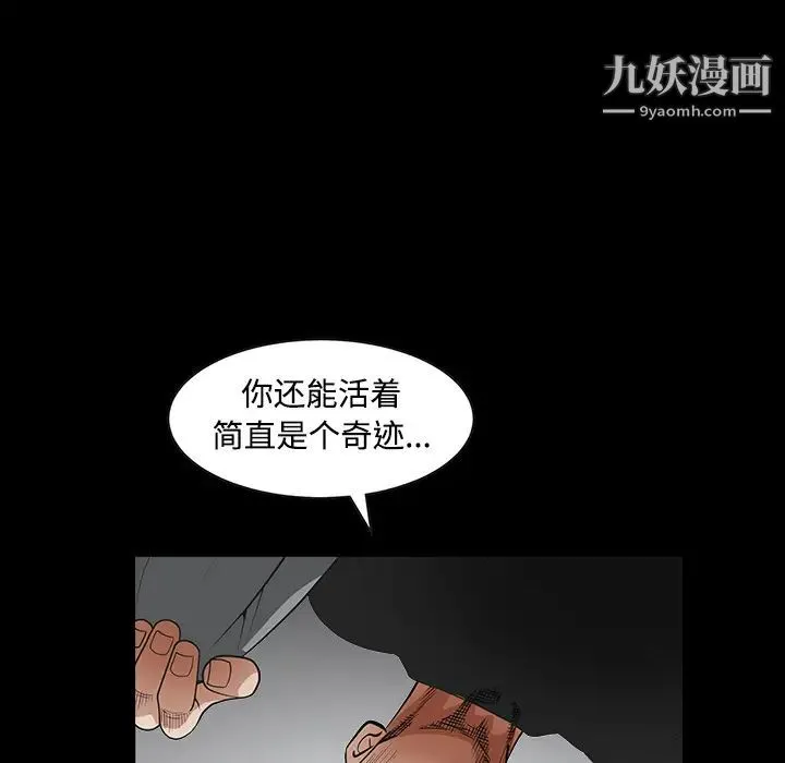 枷锁 第29话 第190页