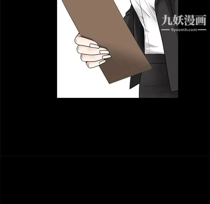 枷锁 第29话 第34页