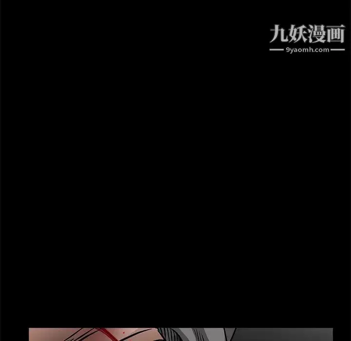 枷锁 第29话 第215页