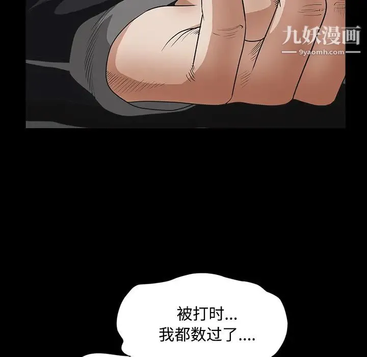枷锁 第29话 第211页
