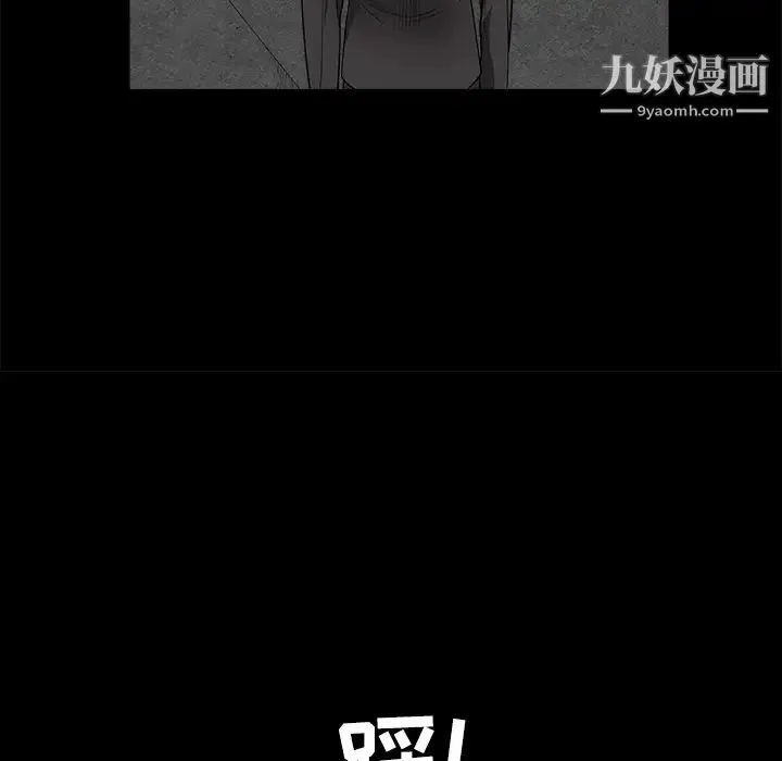 枷锁 第29话 第136页