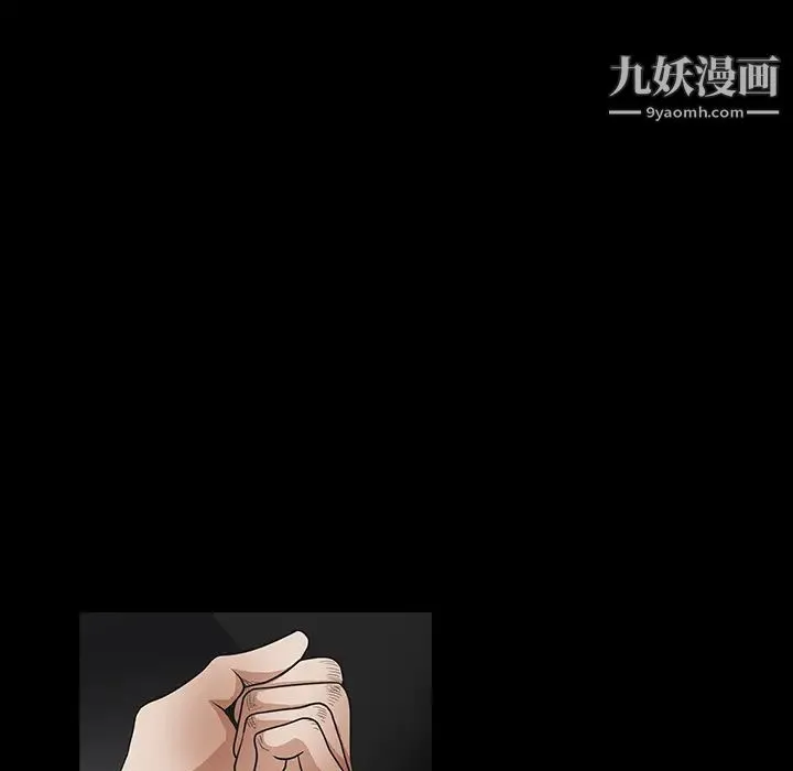 枷锁 第29话 第207页