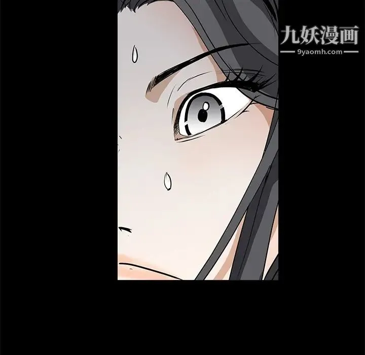 枷锁 第29话 第21页