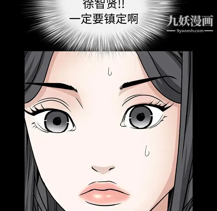 枷锁 第29话 第114页