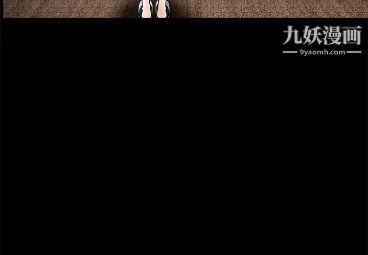 枷锁 第29话 第3页
